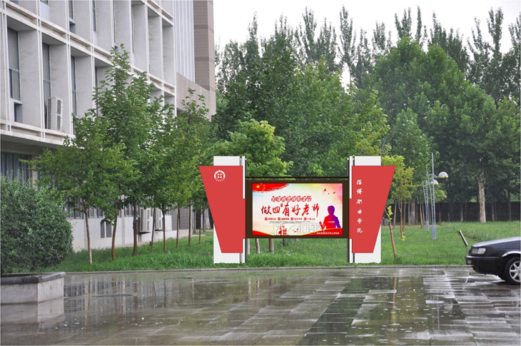 保定宣传栏