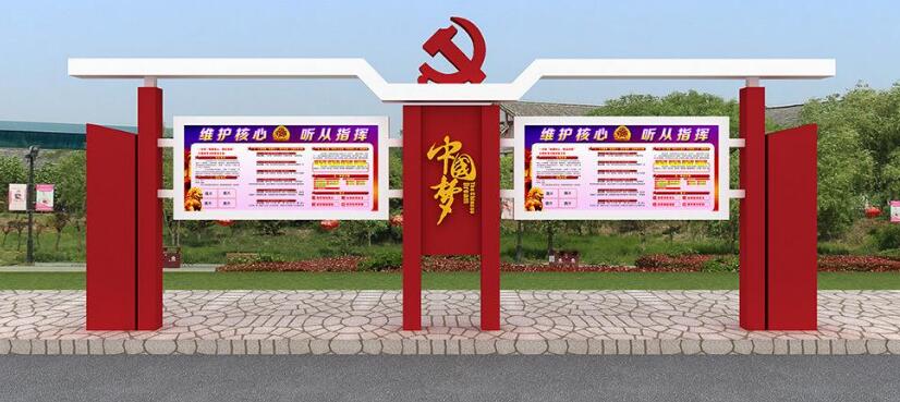 党建宣传栏