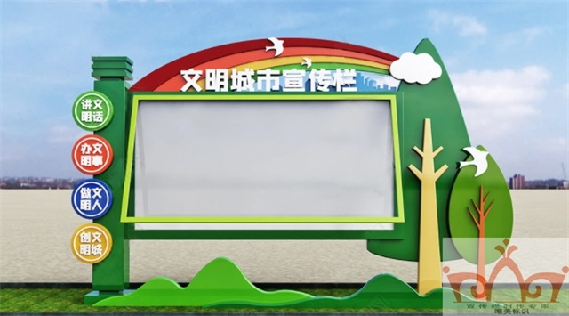 保定校园宣传栏